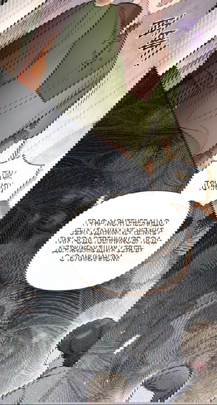 Манга Не волнуйтесь, этот фиктивный брак заключён по обоюдному согласию - Глава 20 Страница 45