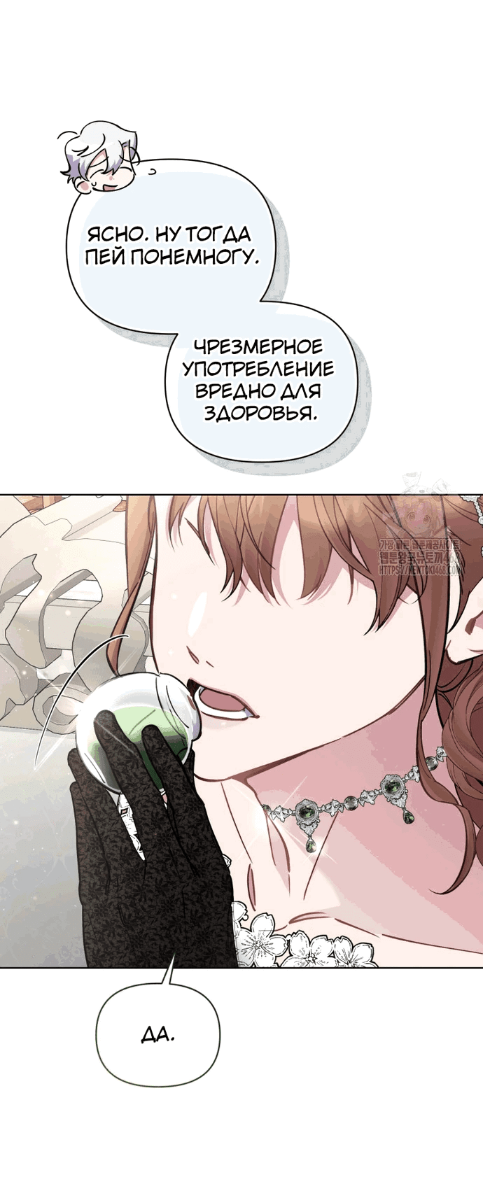 Манга Не волнуйтесь, этот фиктивный брак заключён по обоюдному согласию - Глава 10 Страница 37