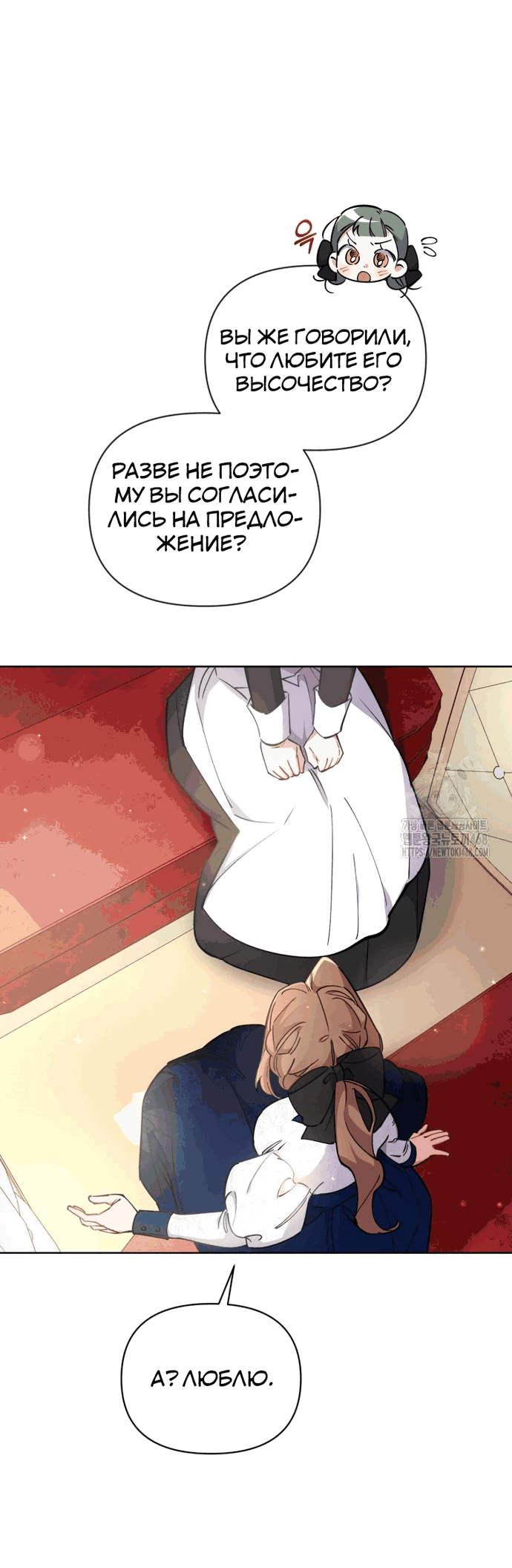 Манга Не волнуйтесь, этот фиктивный брак заключён по обоюдному согласию - Глава 9 Страница 29