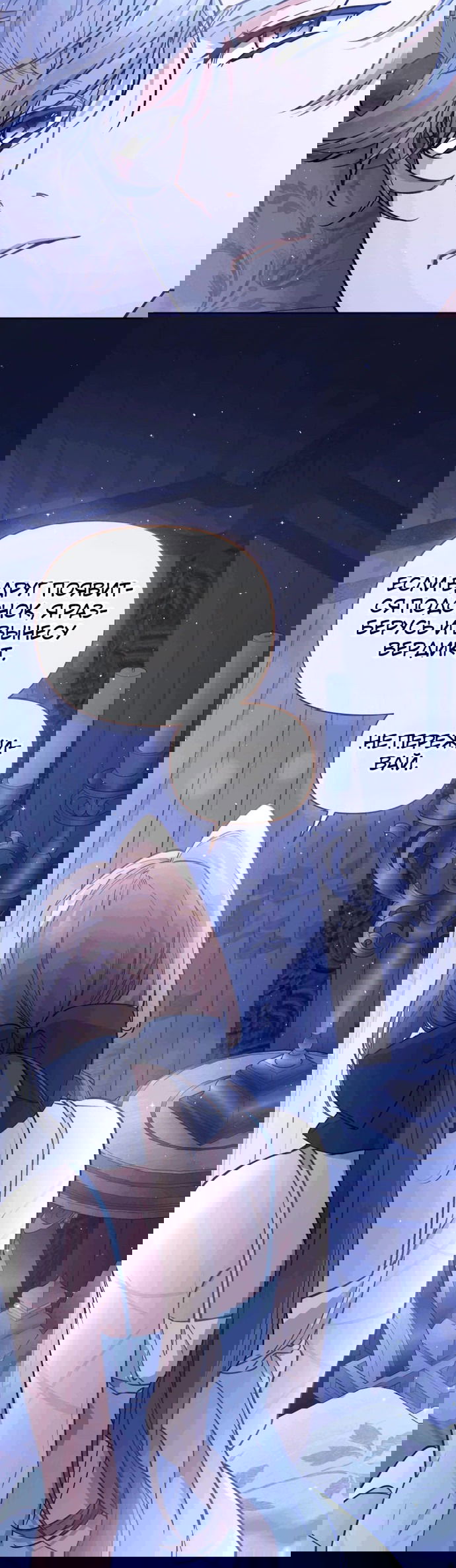 Манга Не волнуйтесь, этот фиктивный брак заключён по обоюдному согласию - Глава 8 Страница 42
