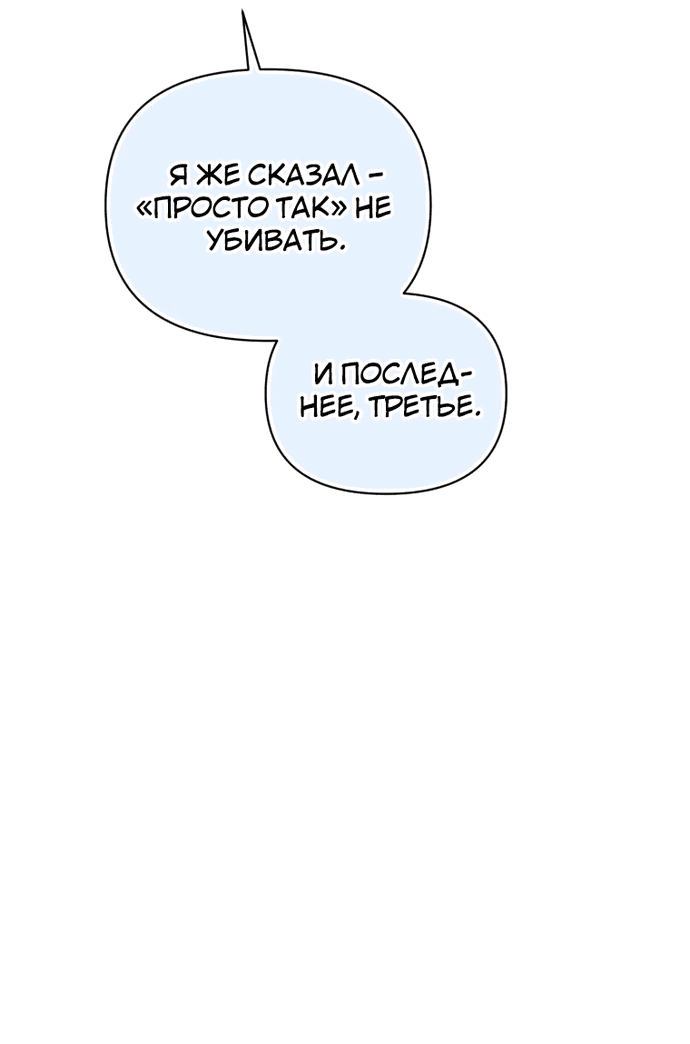 Манга Не волнуйтесь, этот фиктивный брак заключён по обоюдному согласию - Глава 7 Страница 57