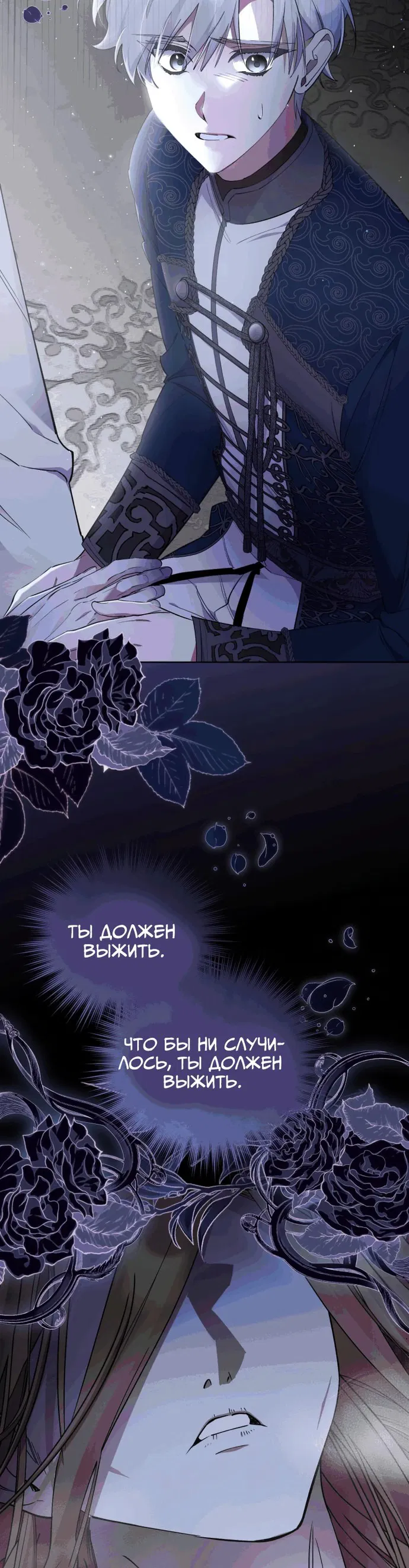 Манга Не волнуйтесь, этот фиктивный брак заключён по обоюдному согласию - Глава 2 Страница 14