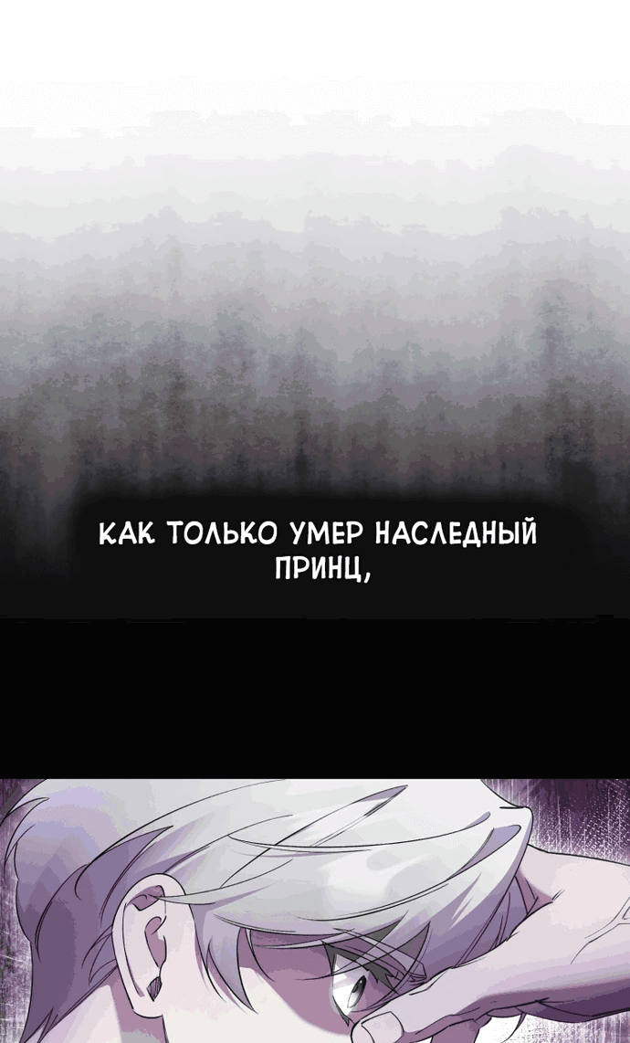 Манга Не волнуйтесь, этот фиктивный брак заключён по обоюдному согласию - Глава 2 Страница 29