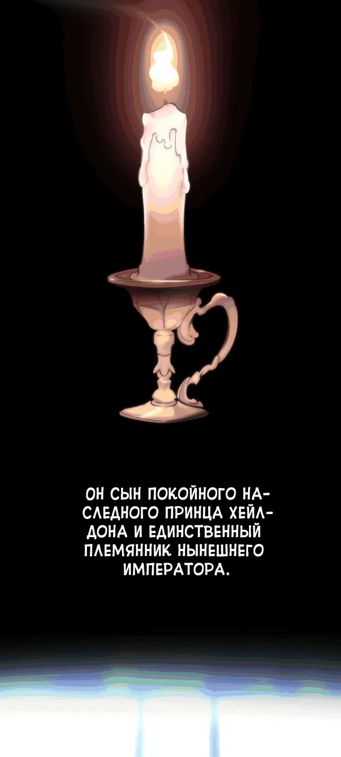 Манга Не волнуйтесь, этот фиктивный брак заключён по обоюдному согласию - Глава 1 Страница 62