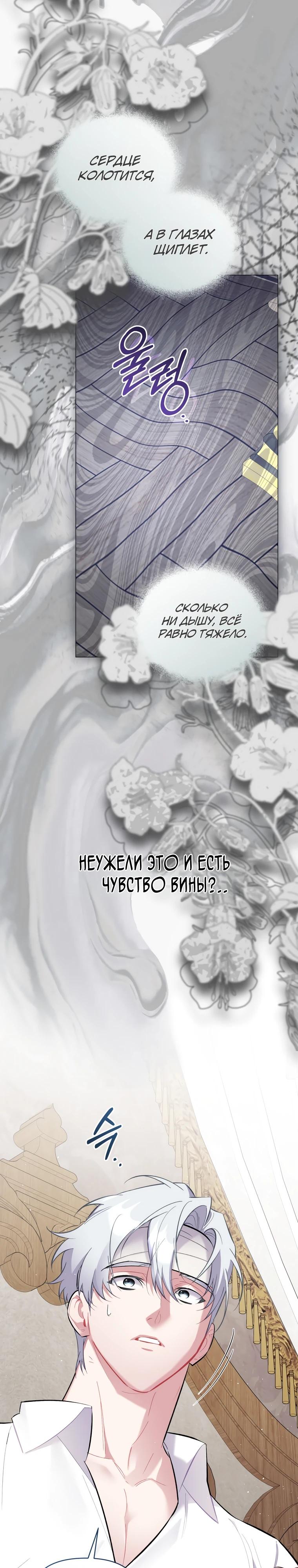 Манга Не волнуйтесь, этот фиктивный брак заключён по обоюдному согласию - Глава 45 Страница 25