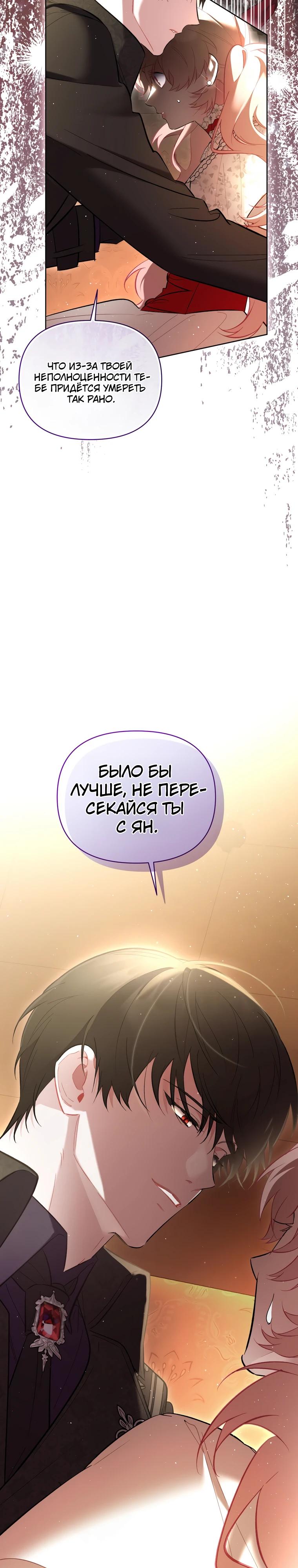 Манга Не волнуйтесь, этот фиктивный брак заключён по обоюдному согласию - Глава 43 Страница 33