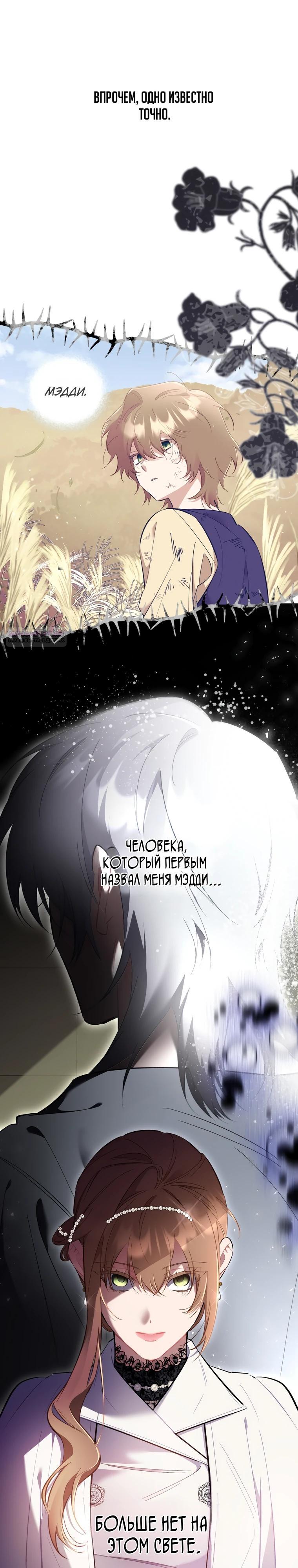Манга Не волнуйтесь, этот фиктивный брак заключён по обоюдному согласию - Глава 39 Страница 14