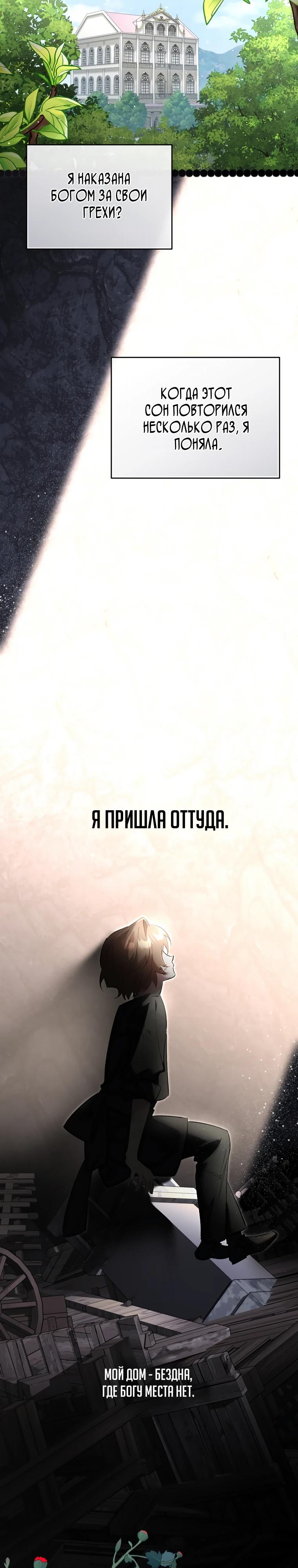Манга Не волнуйтесь, этот фиктивный брак заключён по обоюдному согласию - Глава 39 Страница 11
