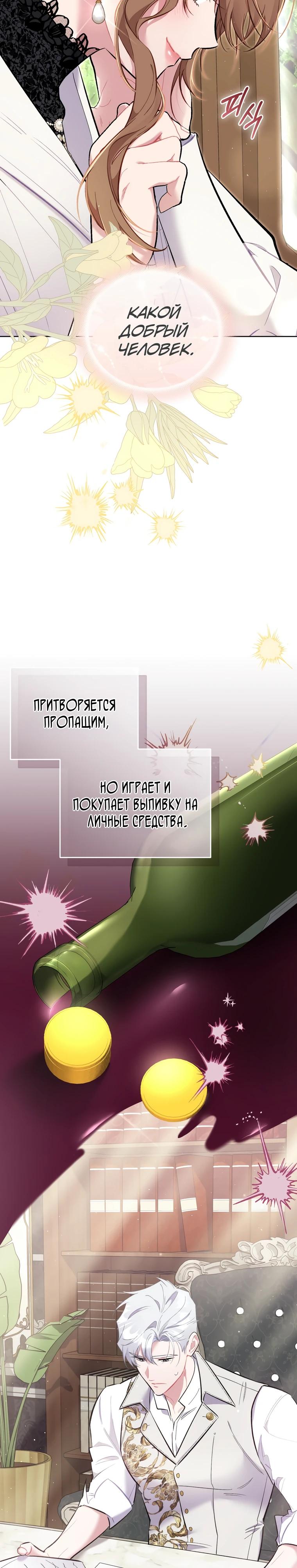 Манга Не волнуйтесь, этот фиктивный брак заключён по обоюдному согласию - Глава 38 Страница 41