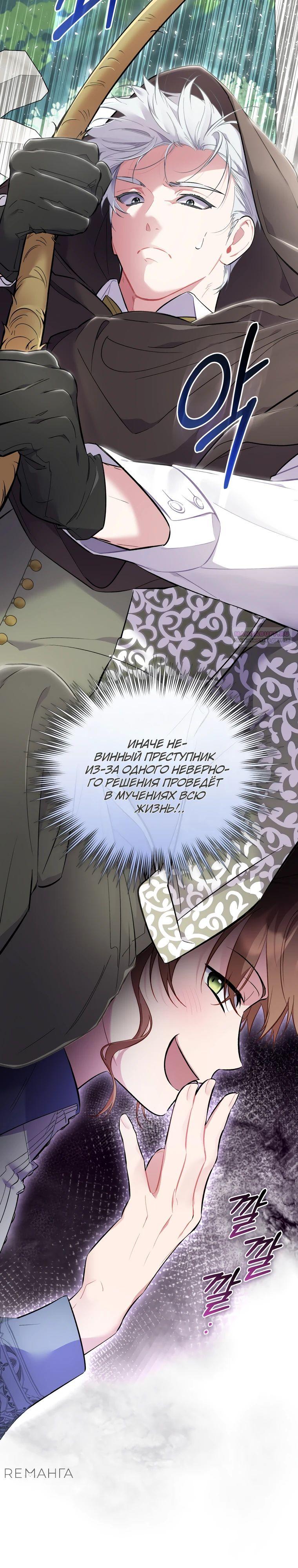 Манга Не волнуйтесь, этот фиктивный брак заключён по обоюдному согласию - Глава 36 Страница 14