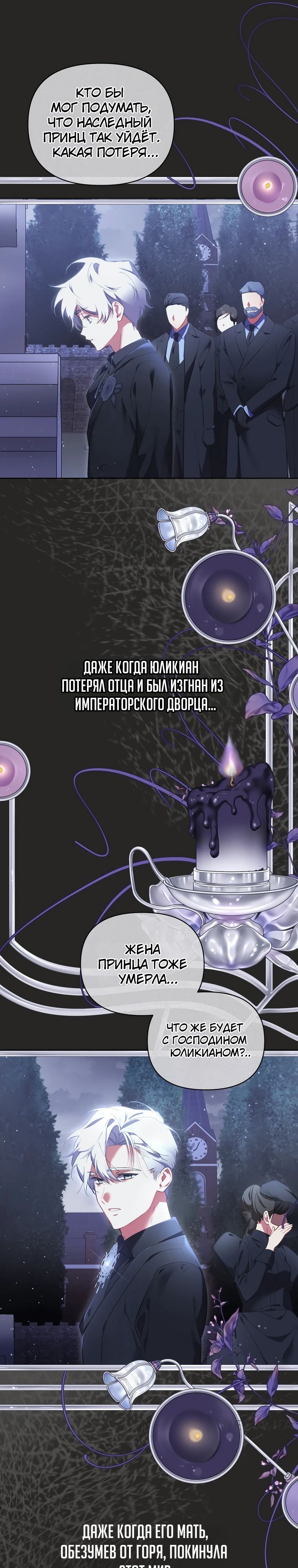 Манга Не волнуйтесь, этот фиктивный брак заключён по обоюдному согласию - Глава 34 Страница 16