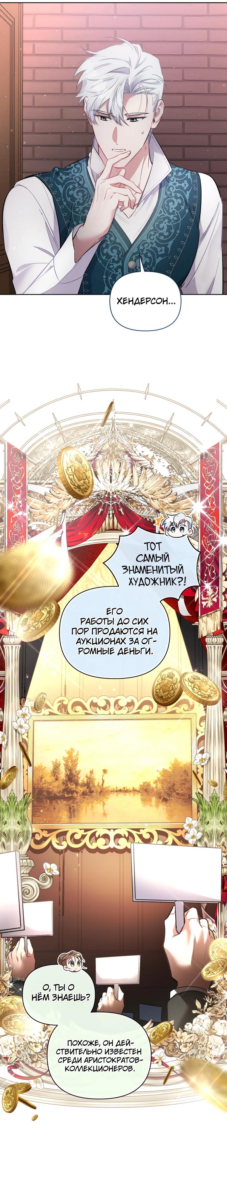 Манга Не волнуйтесь, этот фиктивный брак заключён по обоюдному согласию - Глава 31 Страница 16