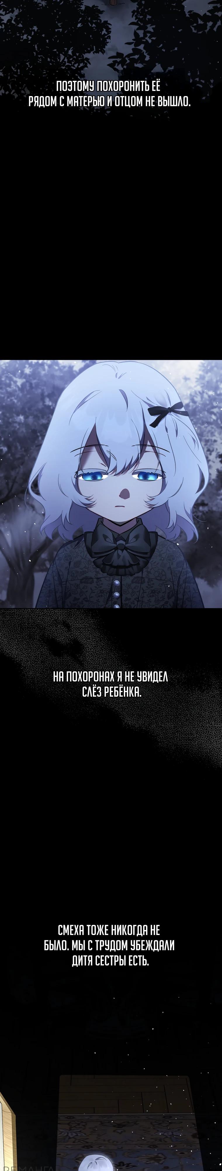 Манга Не волнуйтесь, этот фиктивный брак заключён по обоюдному согласию - Глава 29 Страница 20