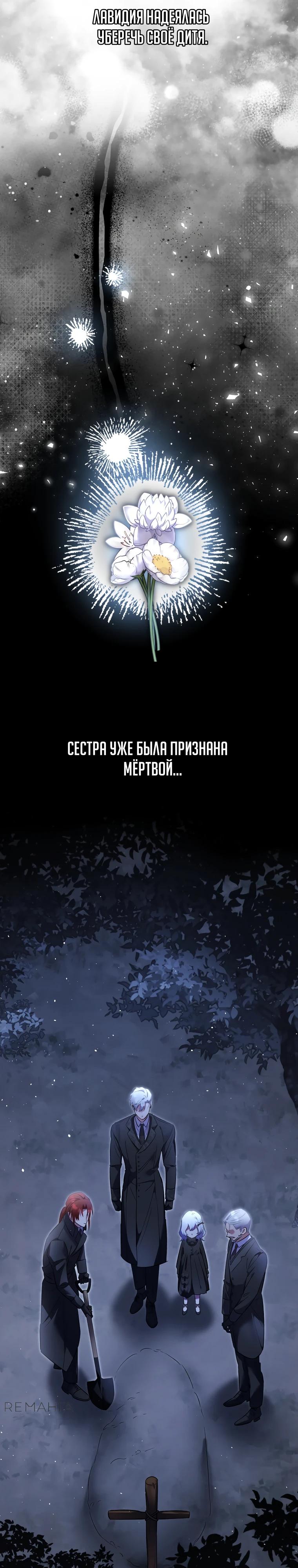 Манга Не волнуйтесь, этот фиктивный брак заключён по обоюдному согласию - Глава 29 Страница 19