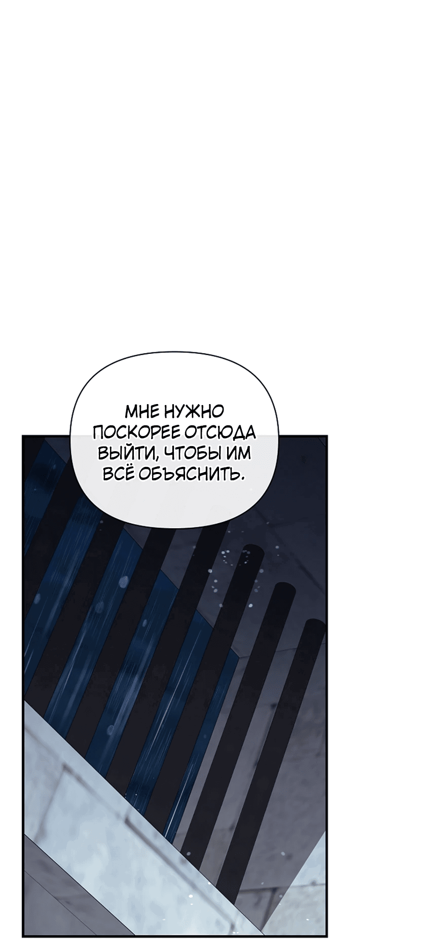 Манга Я — потерянная дочь императора - Глава 35 Страница 33
