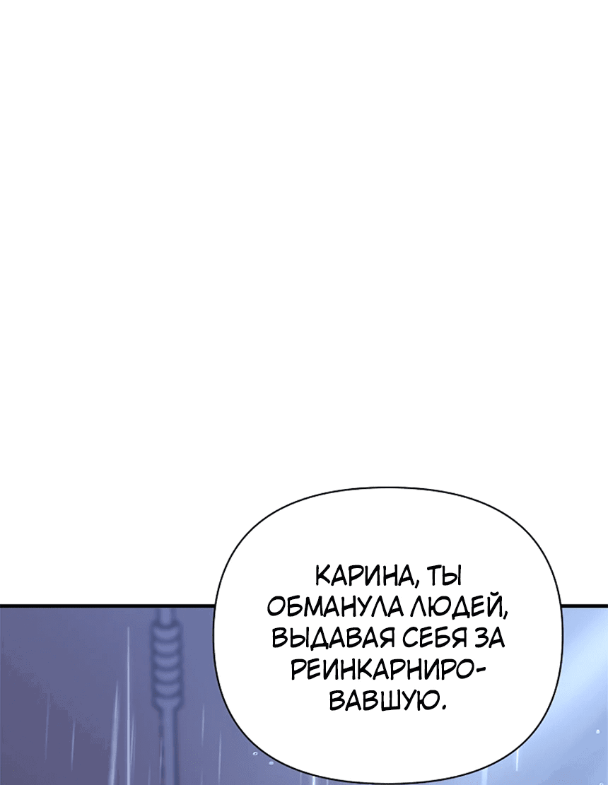 Манга Я — потерянная дочь императора - Глава 35 Страница 63