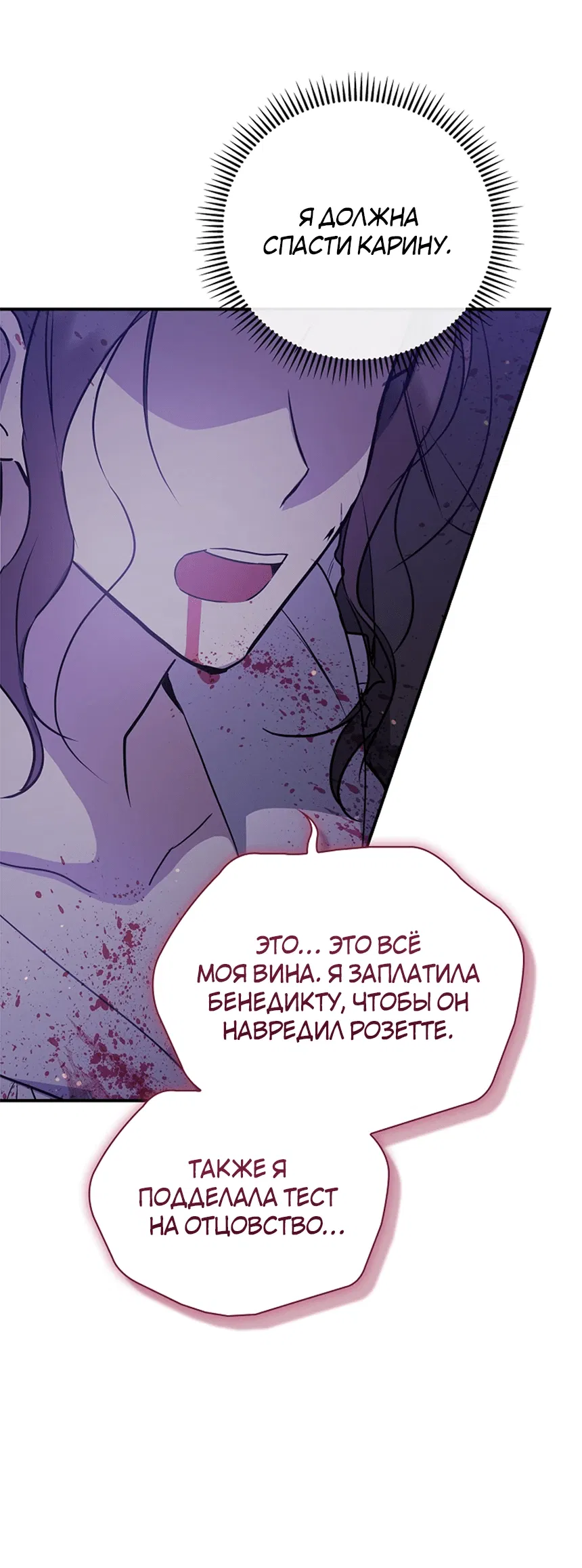 Манга Я — потерянная дочь императора - Глава 34 Страница 45