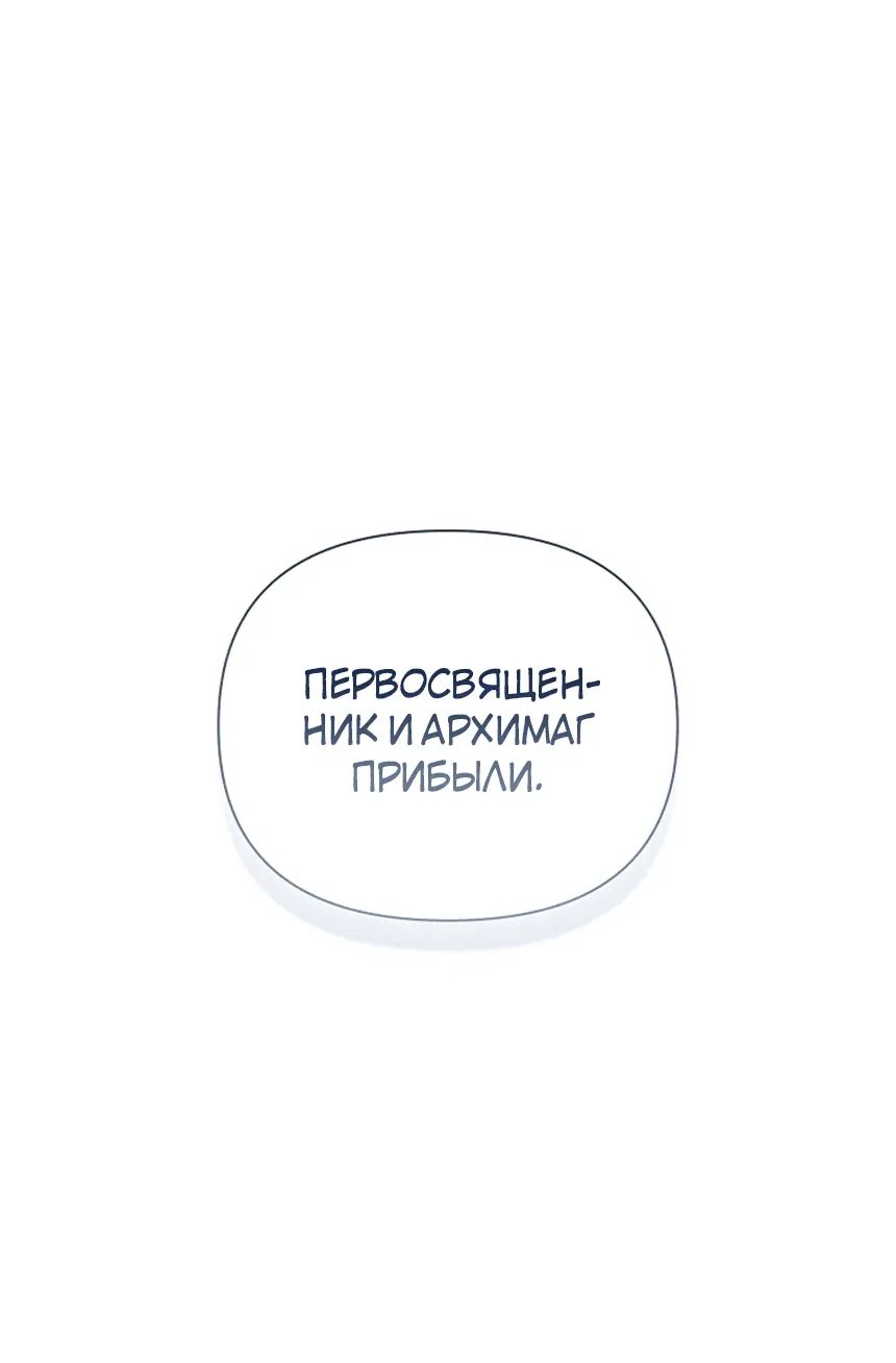 Манга Я — потерянная дочь императора - Глава 33 Страница 77