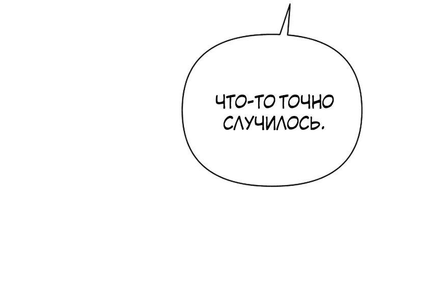 Манга Я — потерянная дочь императора - Глава 28 Страница 10