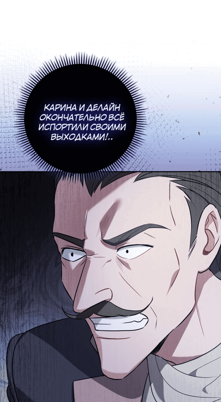 Манга Я — потерянная дочь императора - Глава 12 Страница 62
