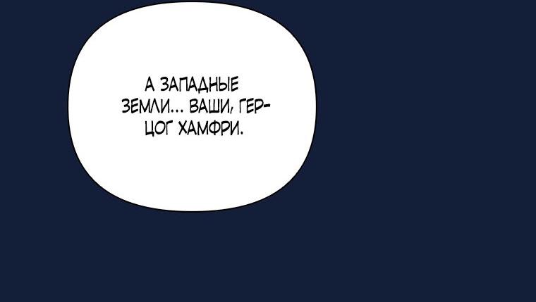 Манга Я — потерянная дочь императора - Глава 6 Страница 20