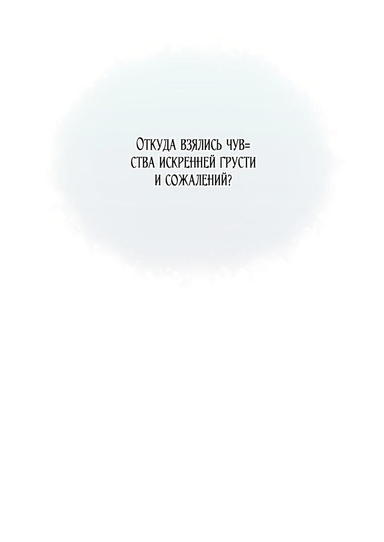 Манга Я — потерянная дочь императора - Глава 2 Страница 9