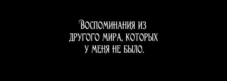 Манга Я — потерянная дочь императора - Глава 1 Страница 23