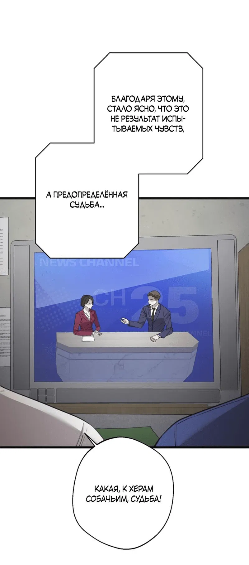 Манга Болевая точка - Глава 2 Страница 55