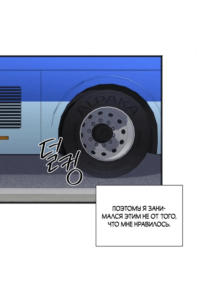 Манга Болевая точка - Глава 2 Страница 6