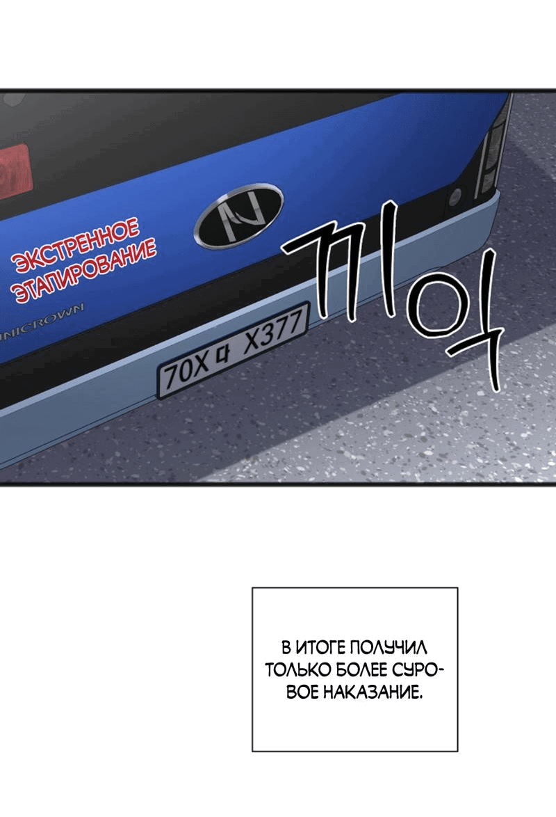 Манга Болевая точка - Глава 2 Страница 8