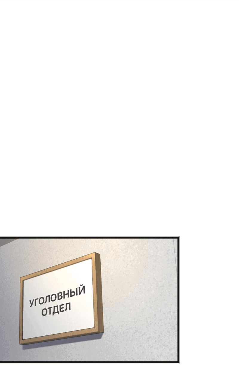Манга Болевая точка - Глава 1 Страница 50