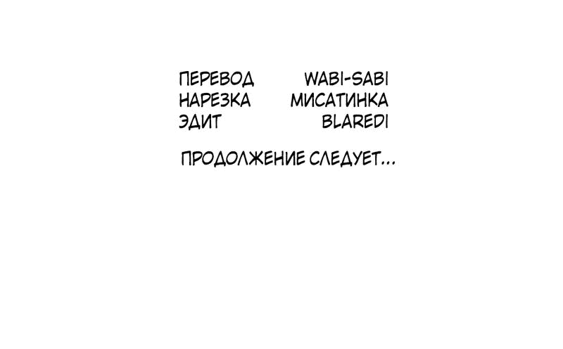 Манга Болевая точка - Глава 1 Страница 58