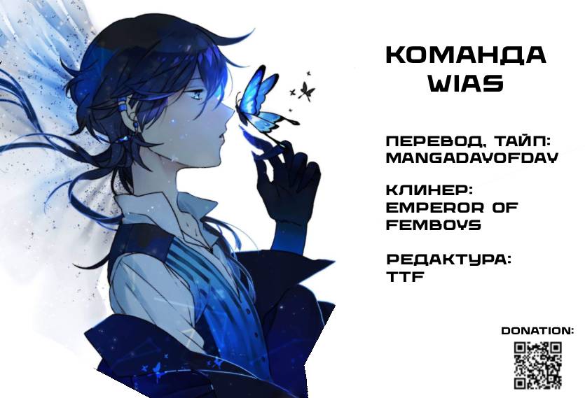 Манга Ты — четырёхлистный клевер - Глава 43 Страница 19