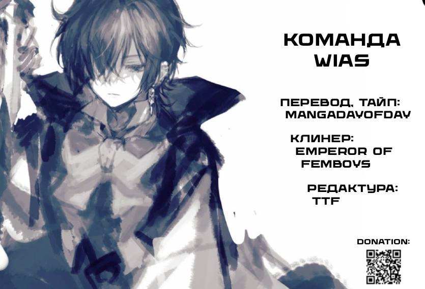 Манга Ты — четырёхлистный клевер - Глава 41 Страница 19