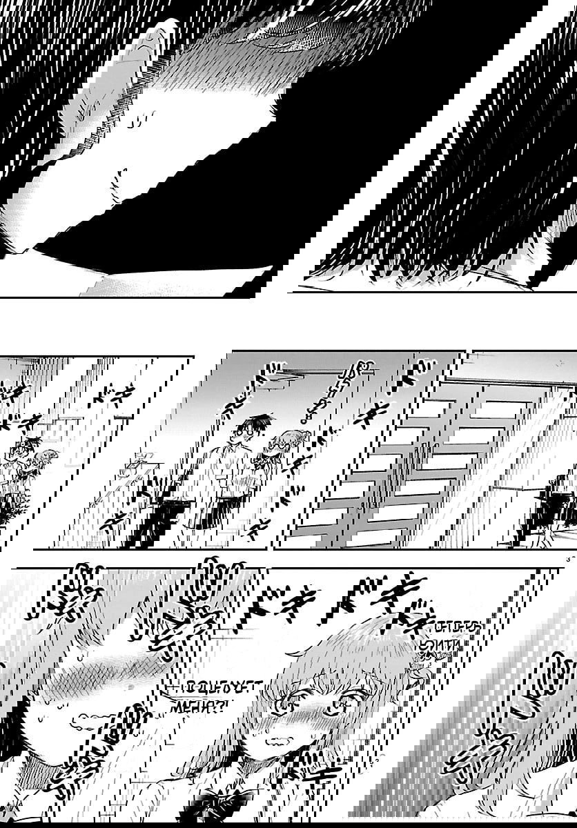 Манга Ты — четырёхлистный клевер - Глава 58 Страница 3