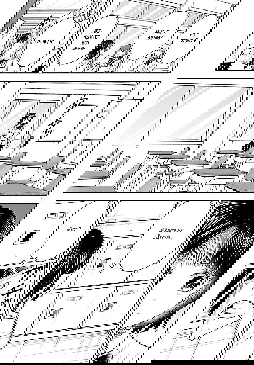 Манга Ты — четырёхлистный клевер - Глава 58 Страница 15