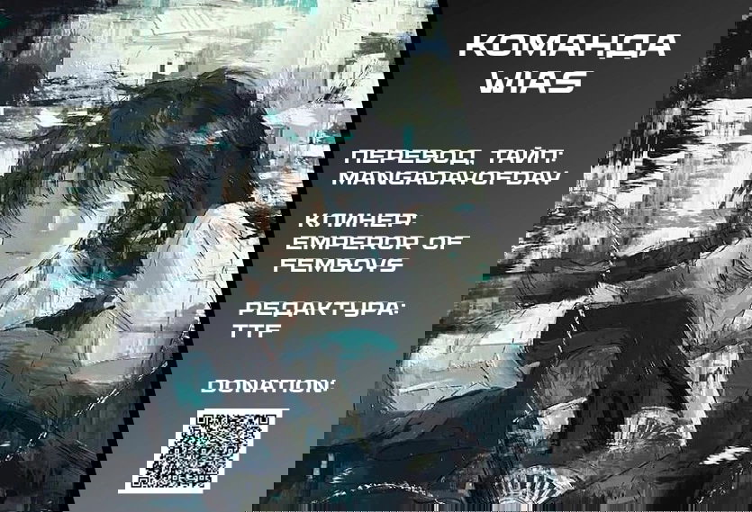 Манга Ты — четырёхлистный клевер - Глава 58 Страница 19