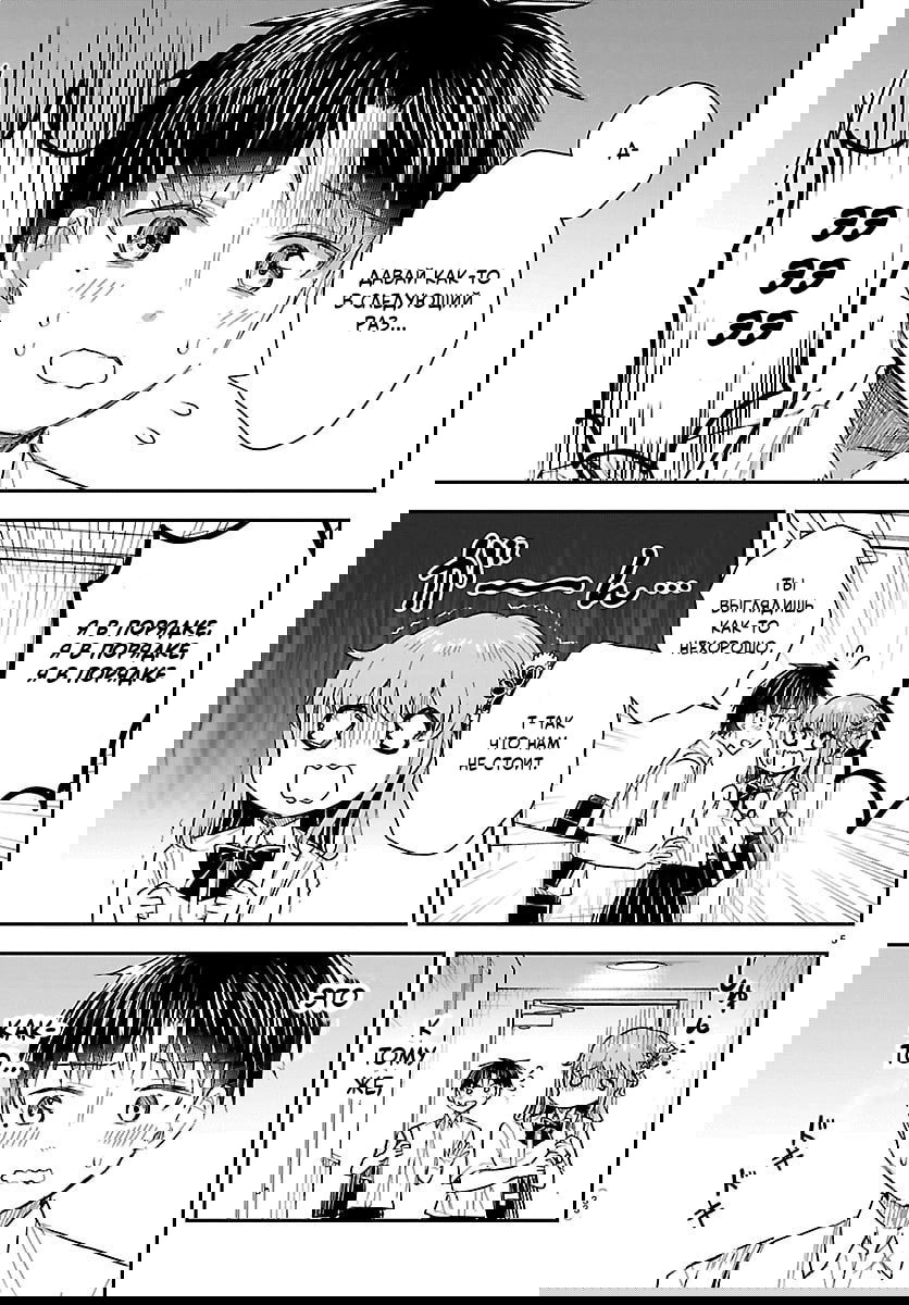 Манга Ты — четырёхлистный клевер - Глава 58 Страница 5