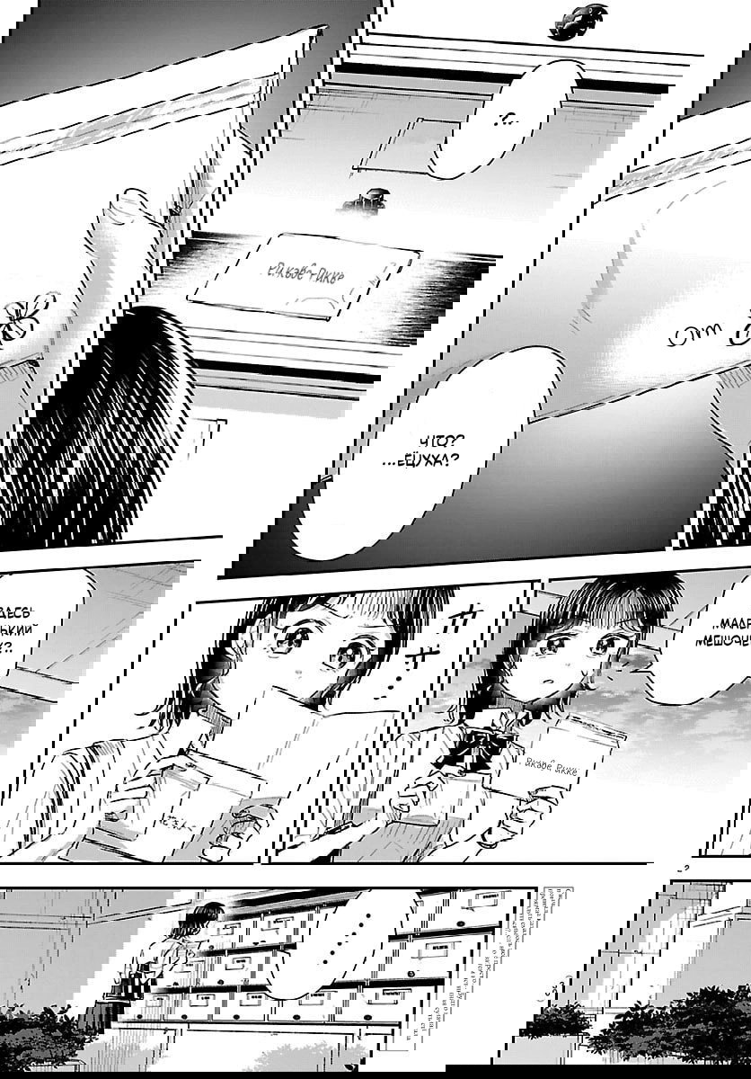 Манга Ты — четырёхлистный клевер - Глава 58 Страница 2