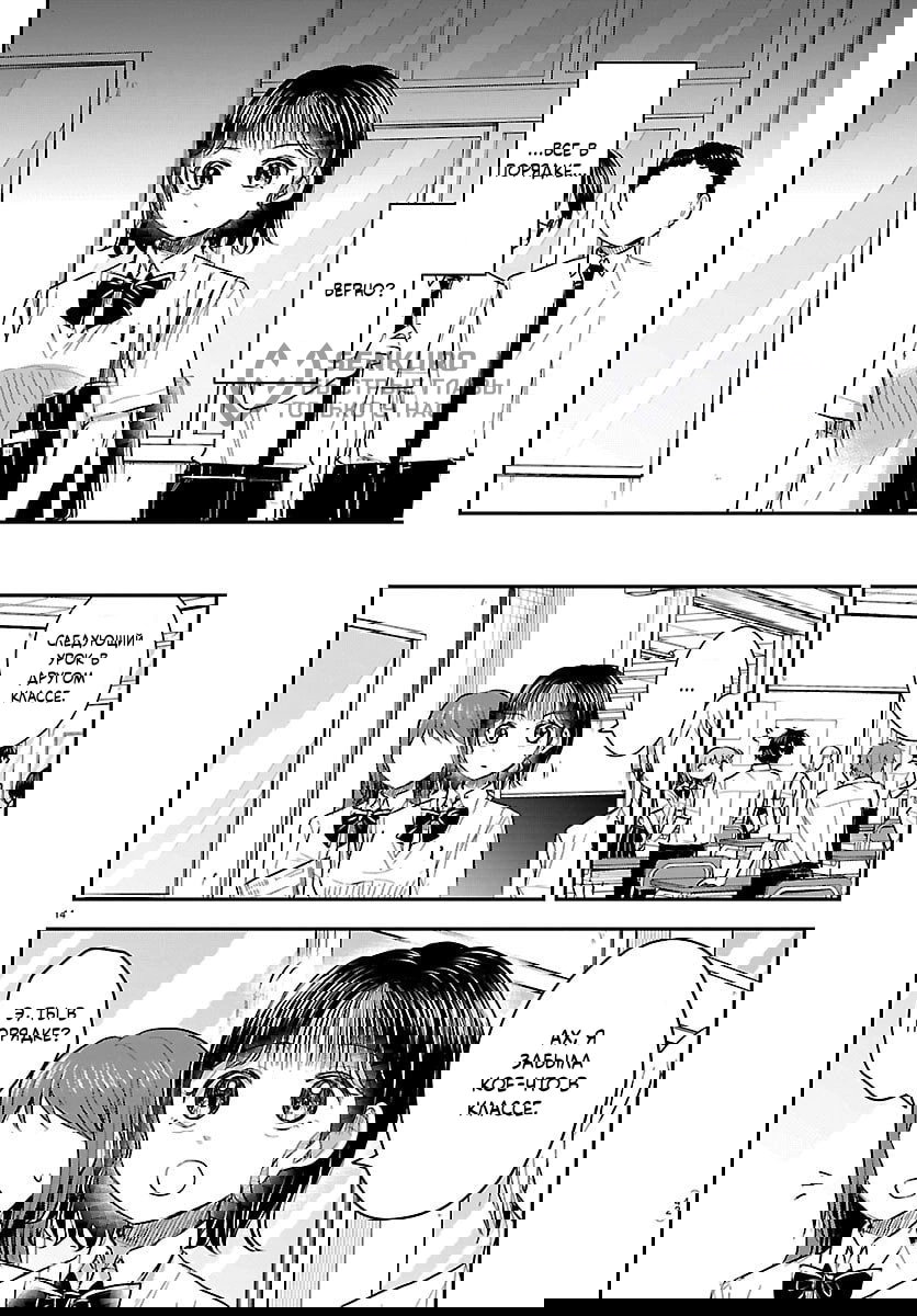 Манга Ты — четырёхлистный клевер - Глава 58 Страница 14