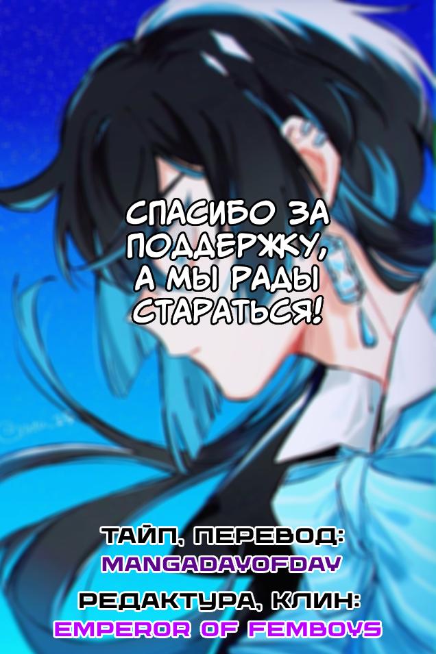 Манга Ты — четырёхлистный клевер - Глава 16 Страница 19