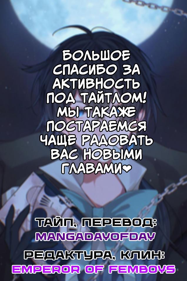 Манга Ты — четырёхлистный клевер - Глава 15 Страница 18