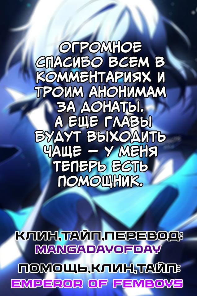 Манга Ты — четырёхлистный клевер - Глава 14 Страница 19