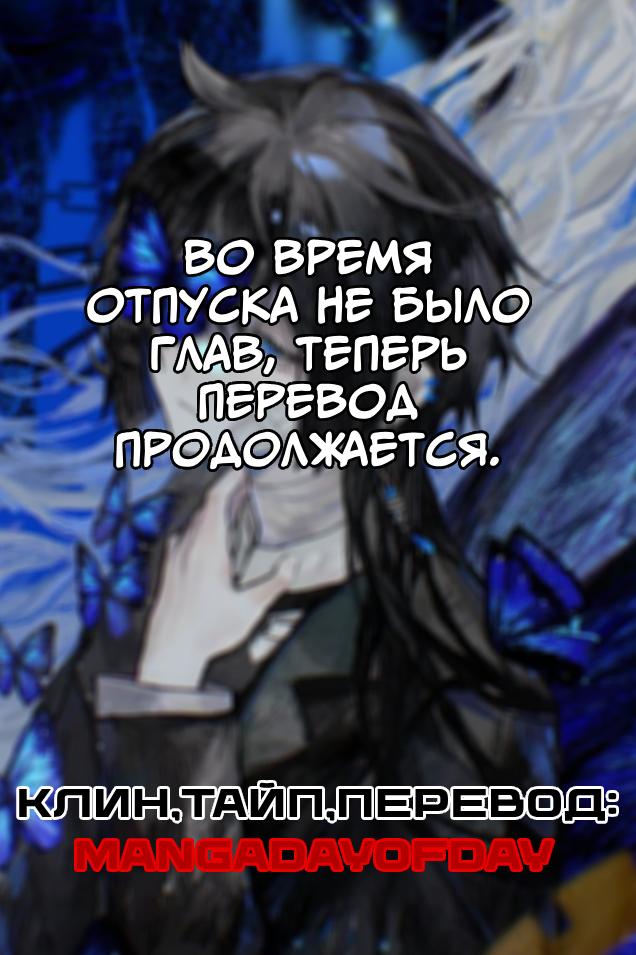 Манга Ты — четырёхлистный клевер - Глава 12 Страница 19