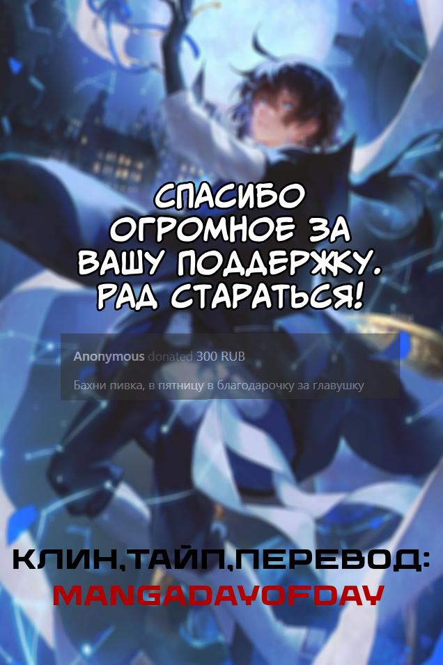 Манга Ты — четырёхлистный клевер - Глава 11 Страница 19