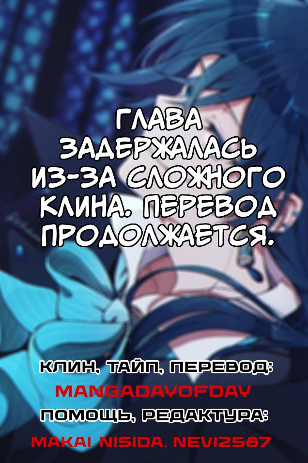 Манга Ты — четырёхлистный клевер - Глава 8 Страница 19