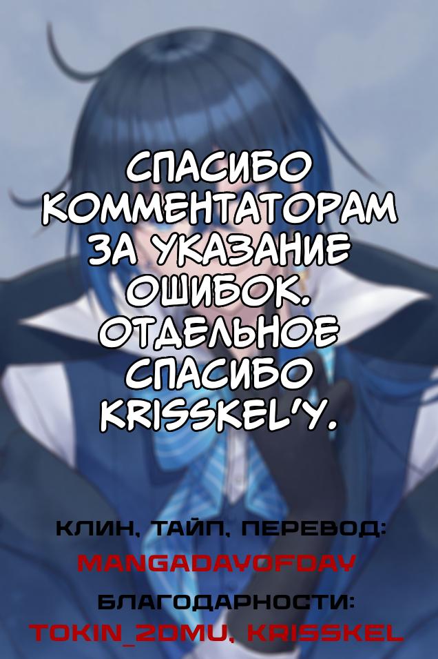 Манга Ты — четырёхлистный клевер - Глава 7 Страница 19
