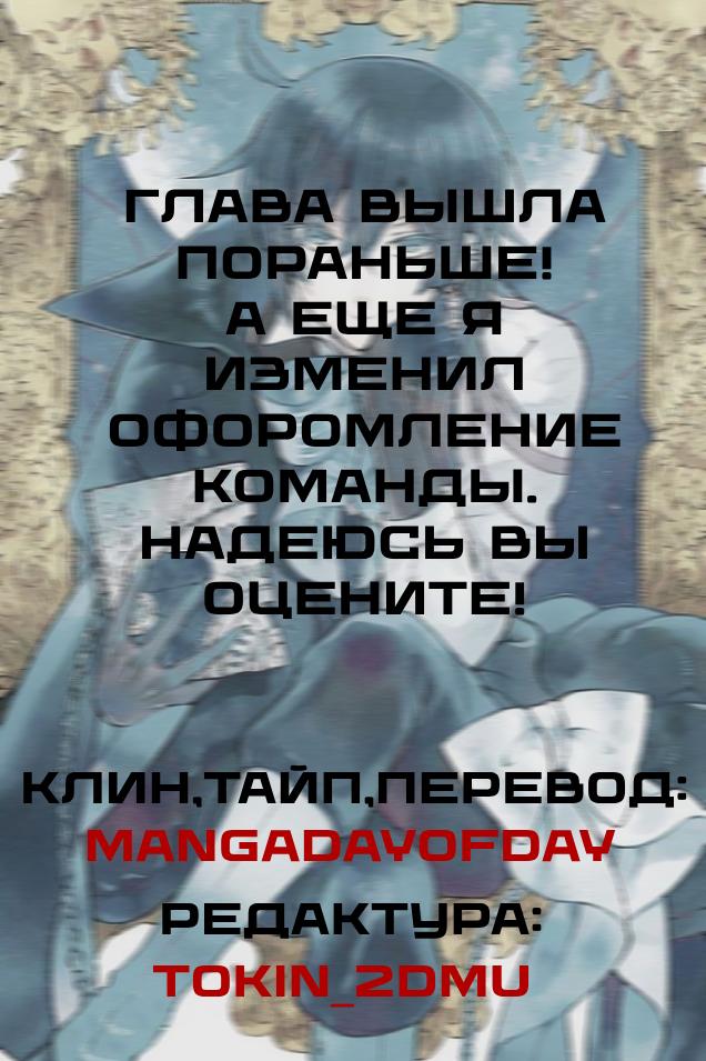 Манга Ты — четырёхлистный клевер - Глава 5 Страница 19