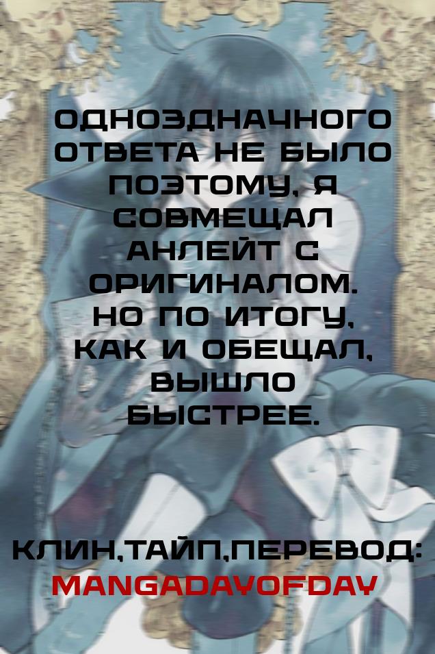 Манга Ты — четырёхлистный клевер - Глава 4 Страница 19