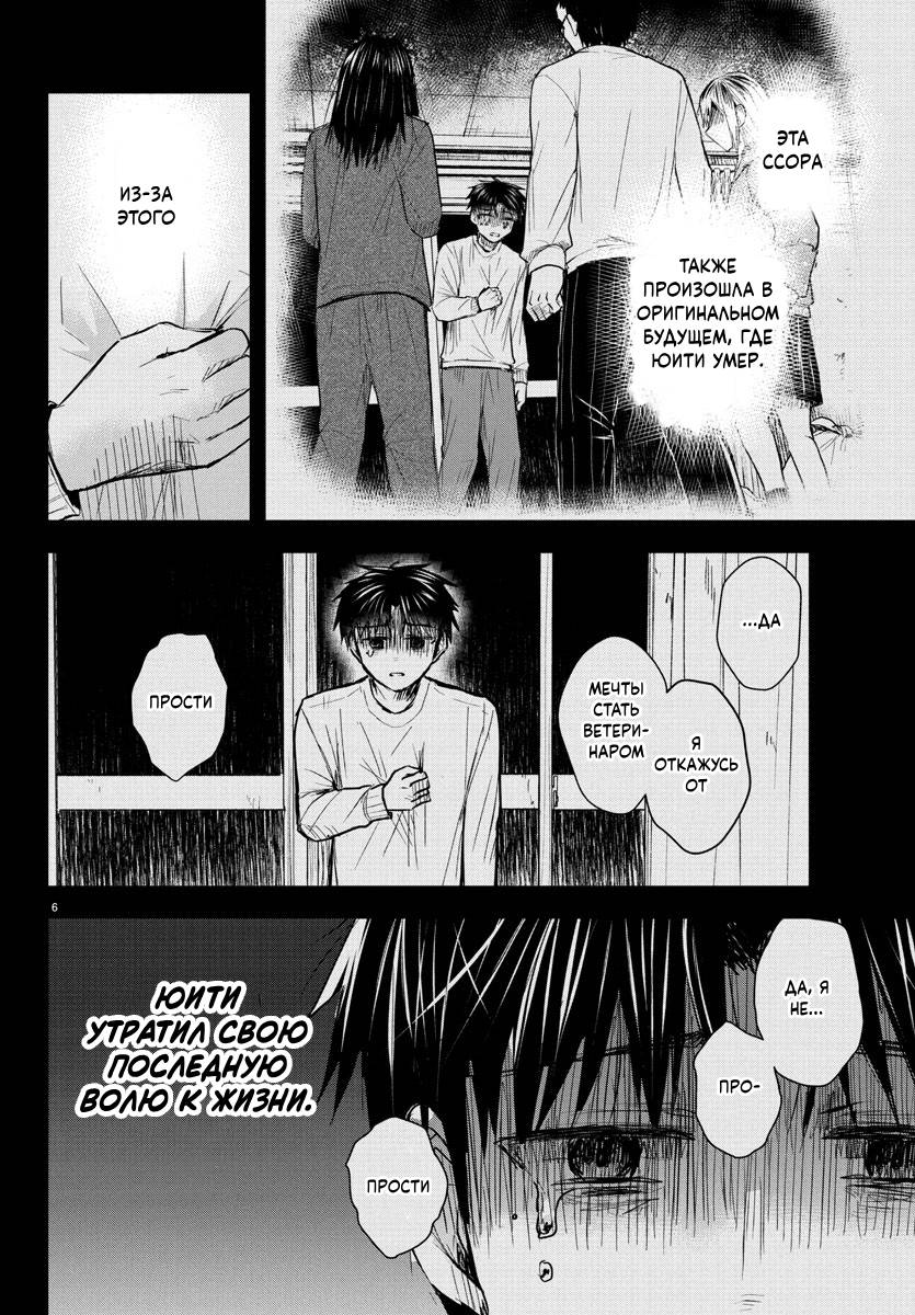 Манга Ты — четырёхлистный клевер - Глава 34 Страница 6